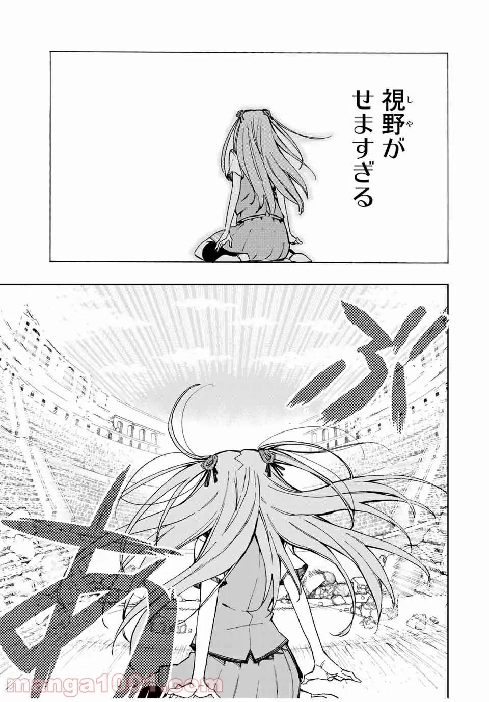 ページ 19 — 第59話