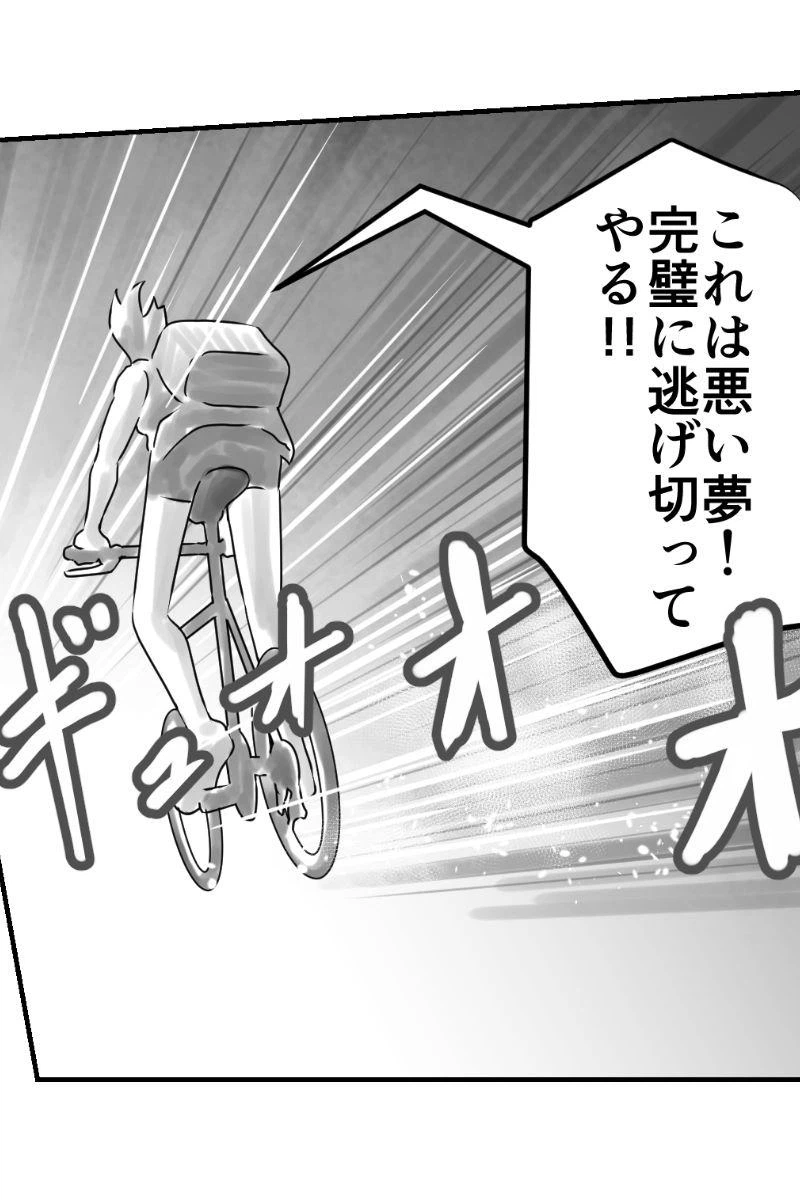 ページ 3 — 第40話