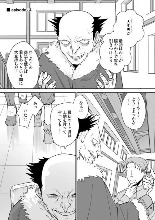ページ 13 — 第5話