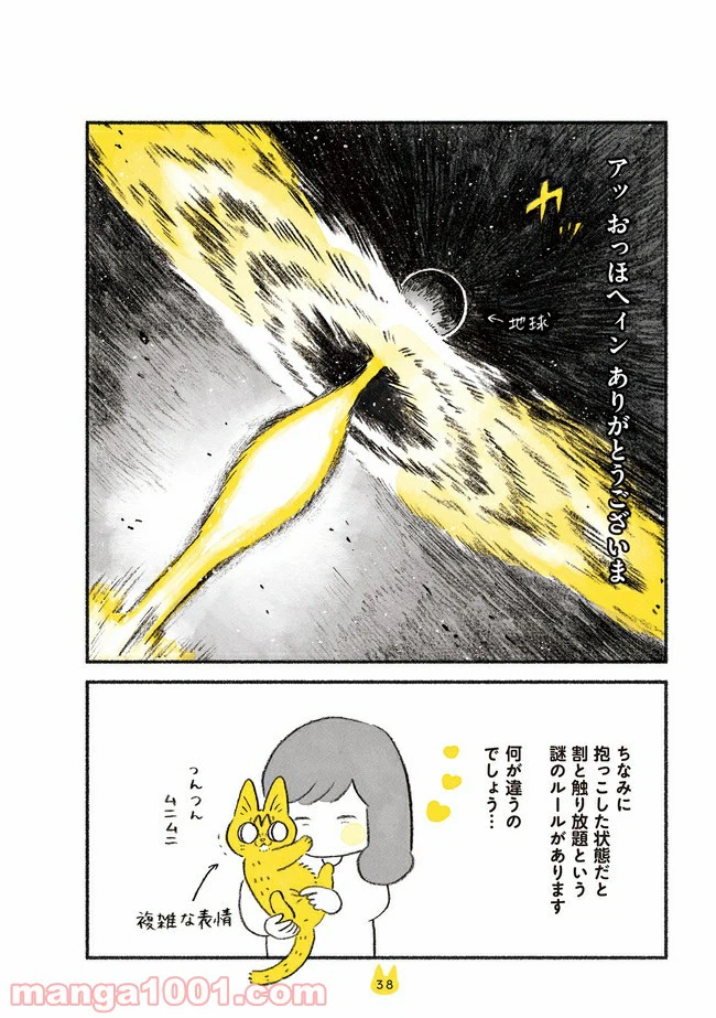 ページ 4 — 第5話