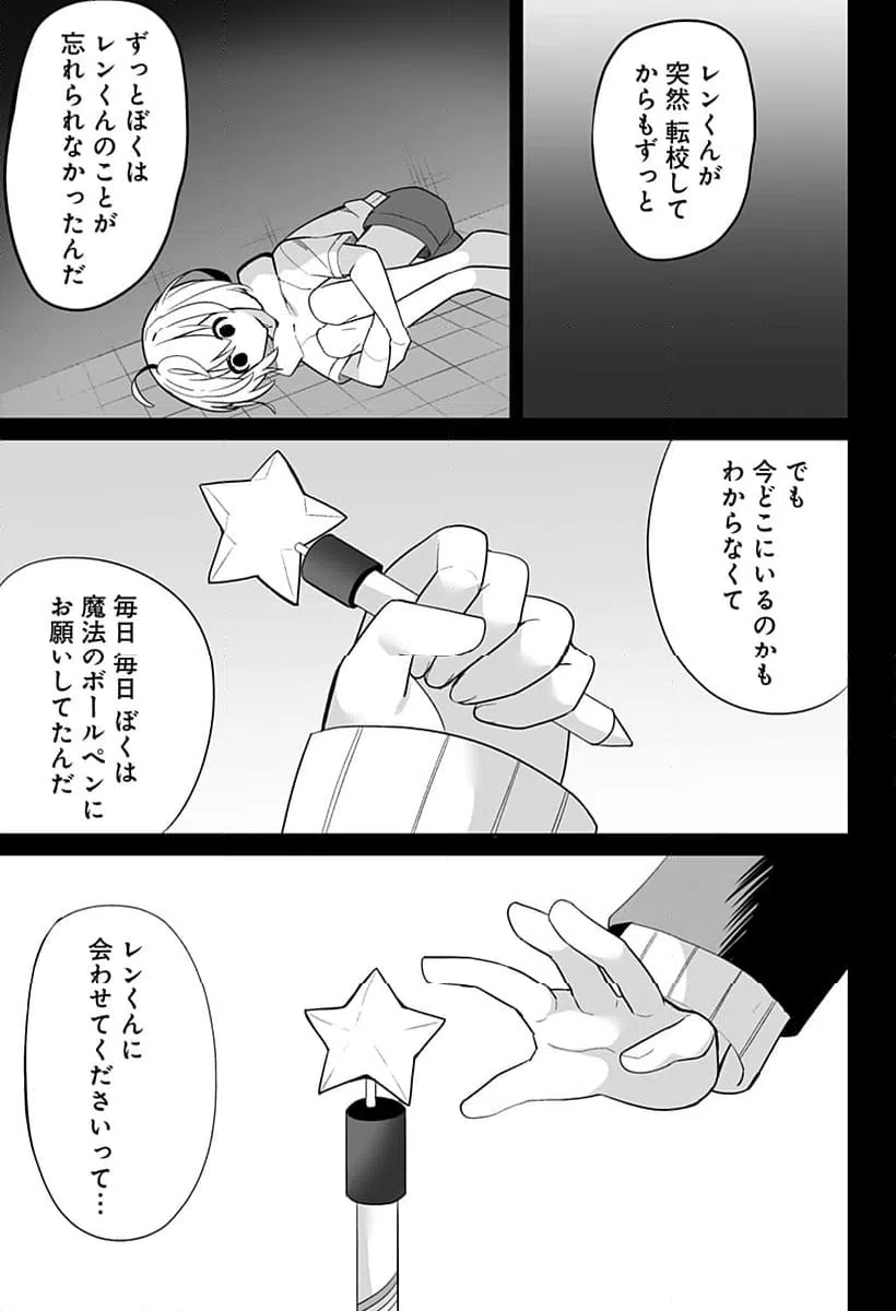 ページ 9 — 第14話