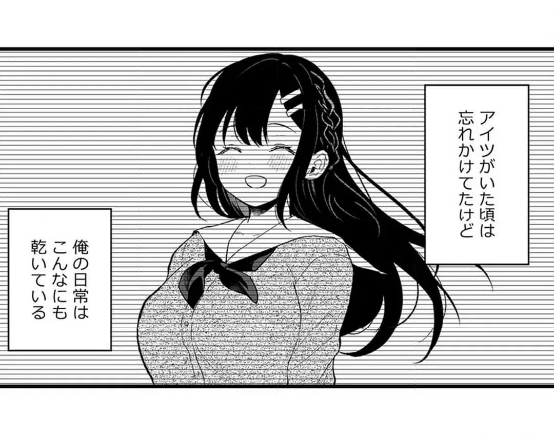 ページ 5 — 第11話
