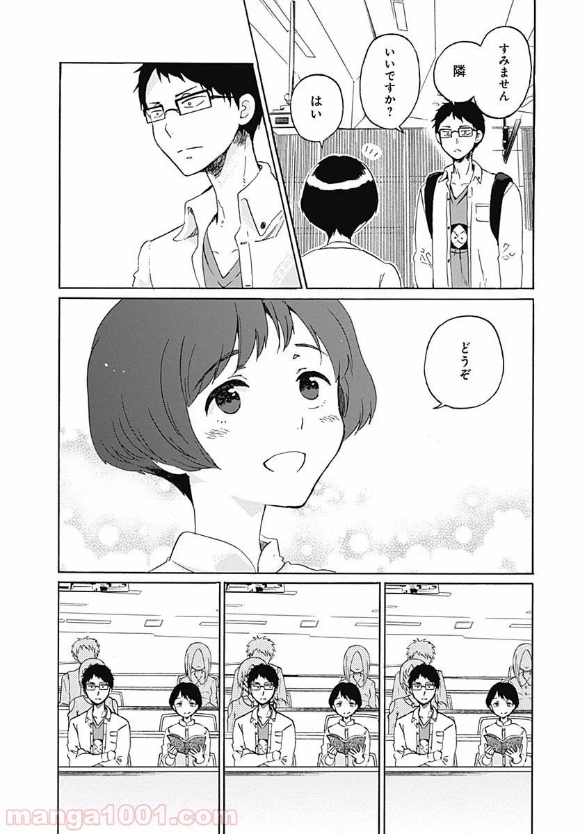 ページ 11 — 第1話