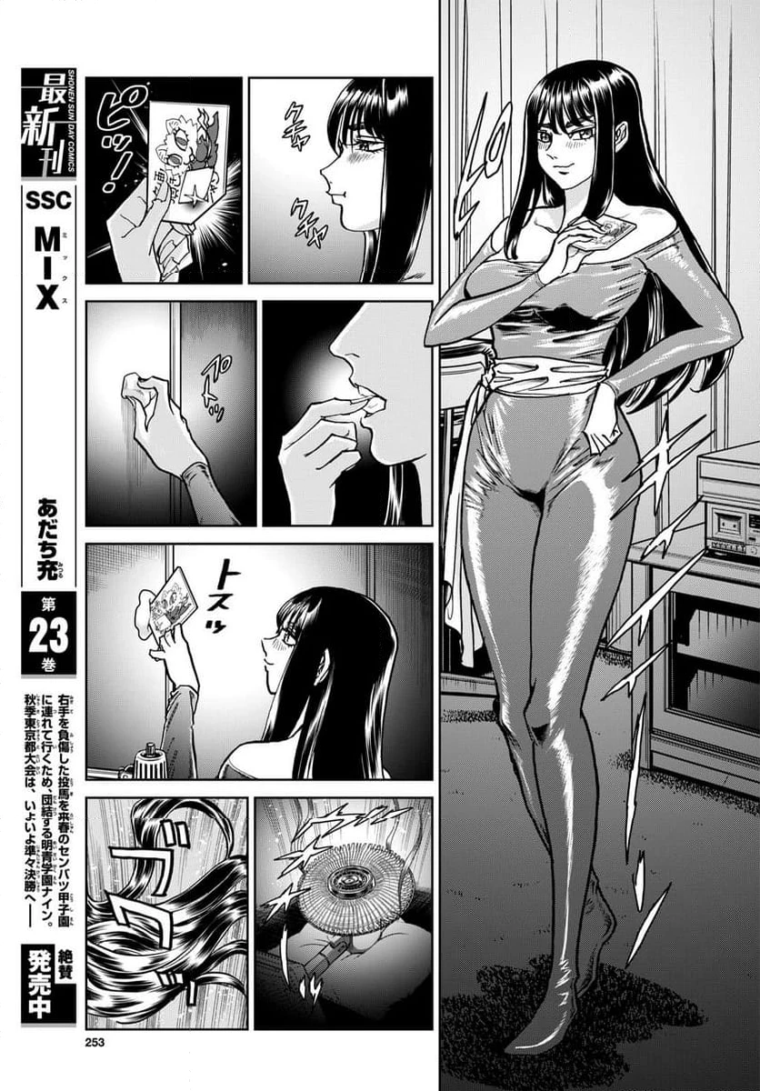 ページ 17 — 第193話