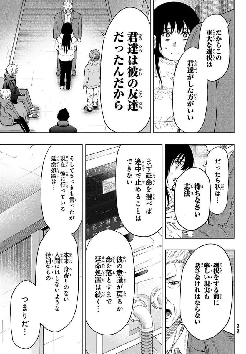 ページ 22 — 第127話