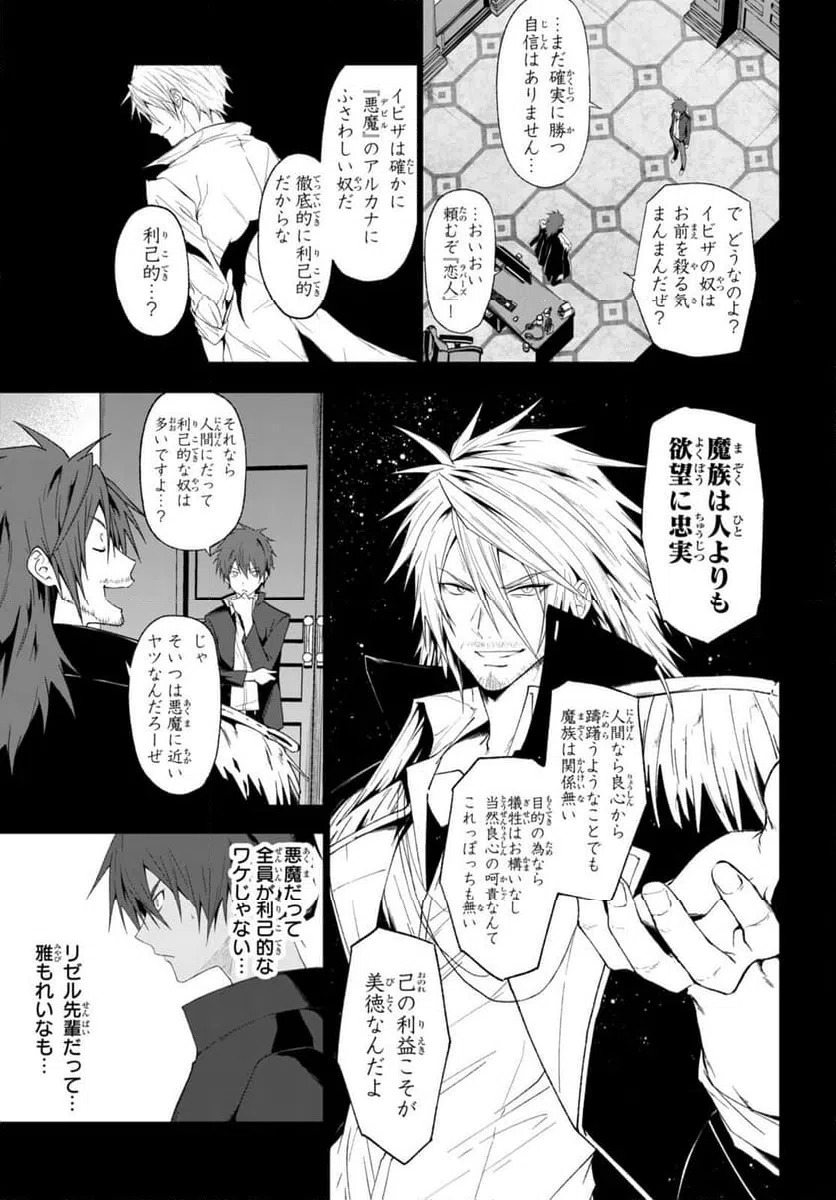 ページ 3 — 第37話