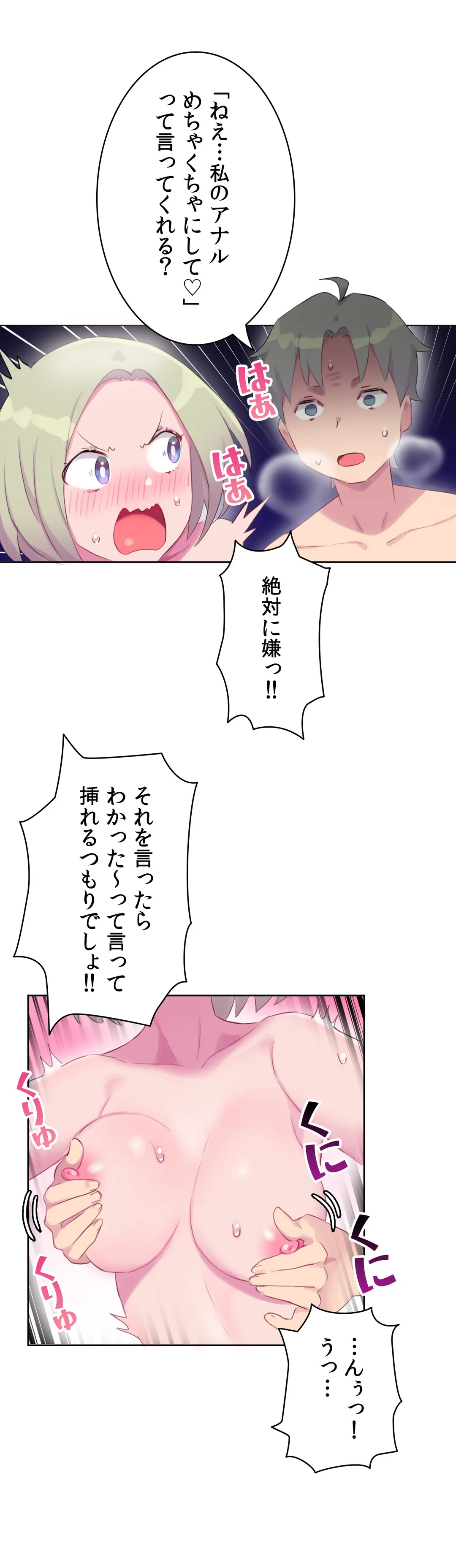 ページ 10 — 第15話