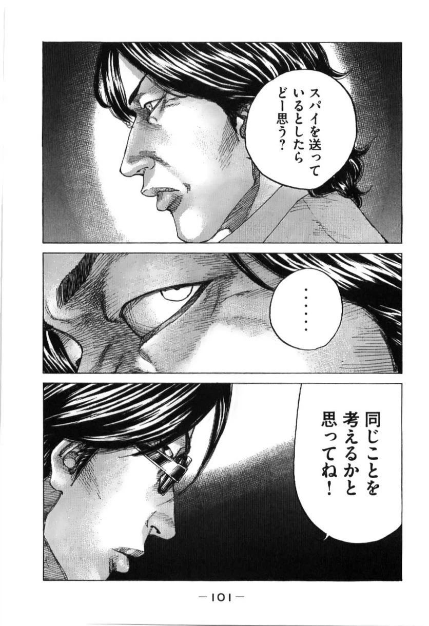 ページ 19 — 第198話