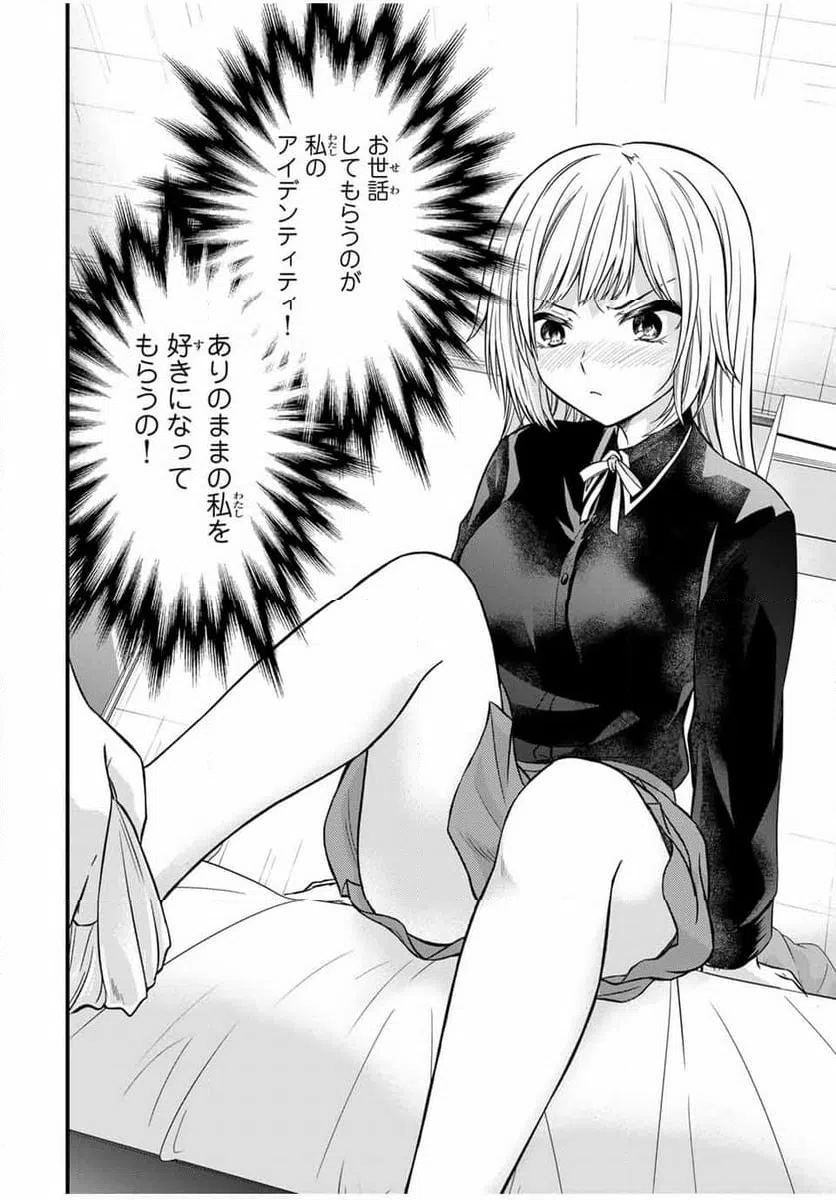 ページ 8 — 第132話