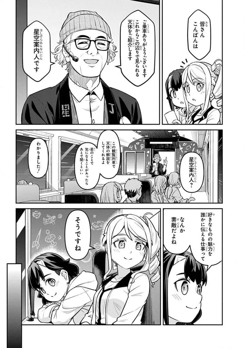 ページ 10 — 第3話