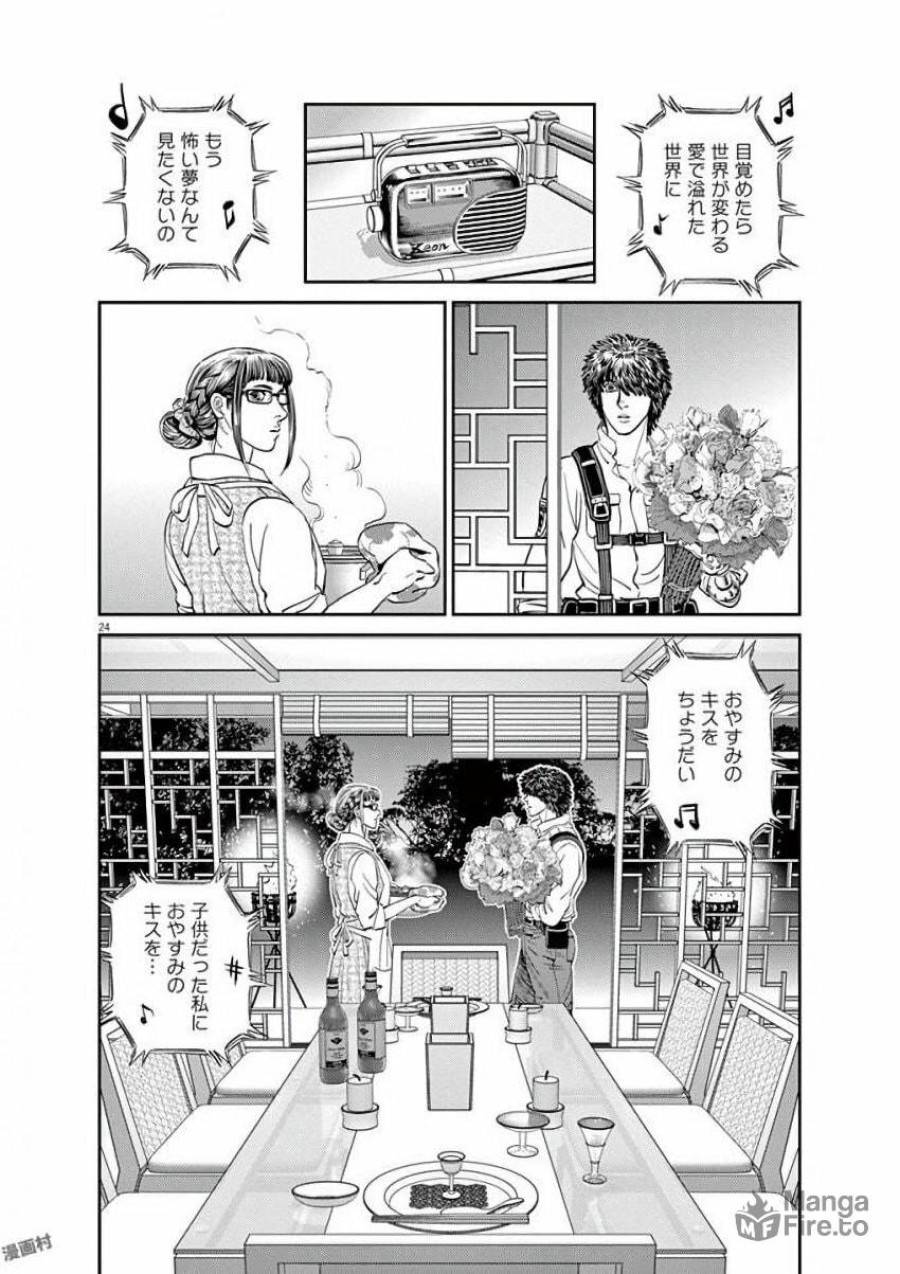 ページ 24 — 第96話