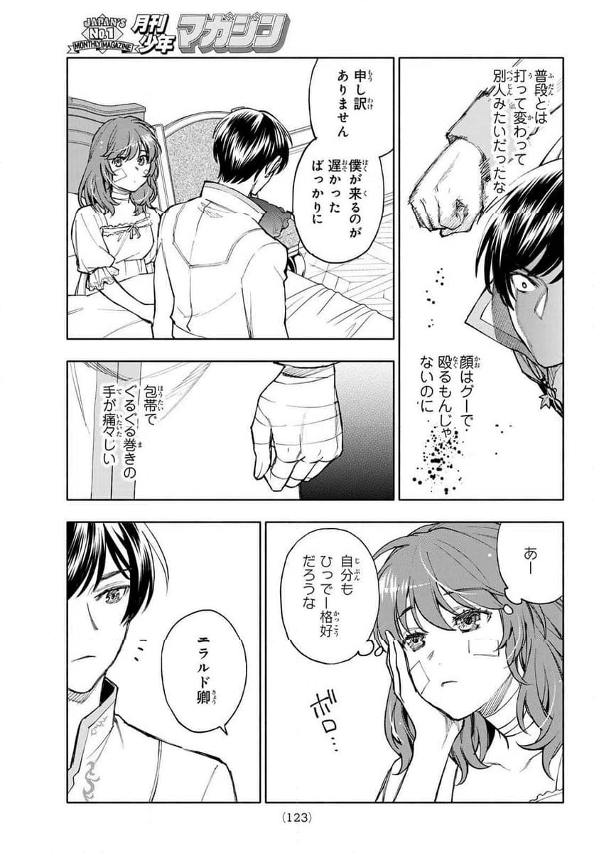 ページ 22 — 第40話