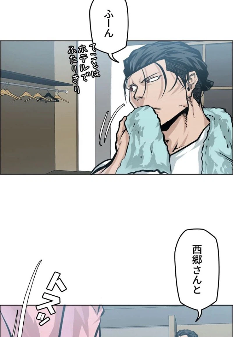 ページ 19 — 第181話