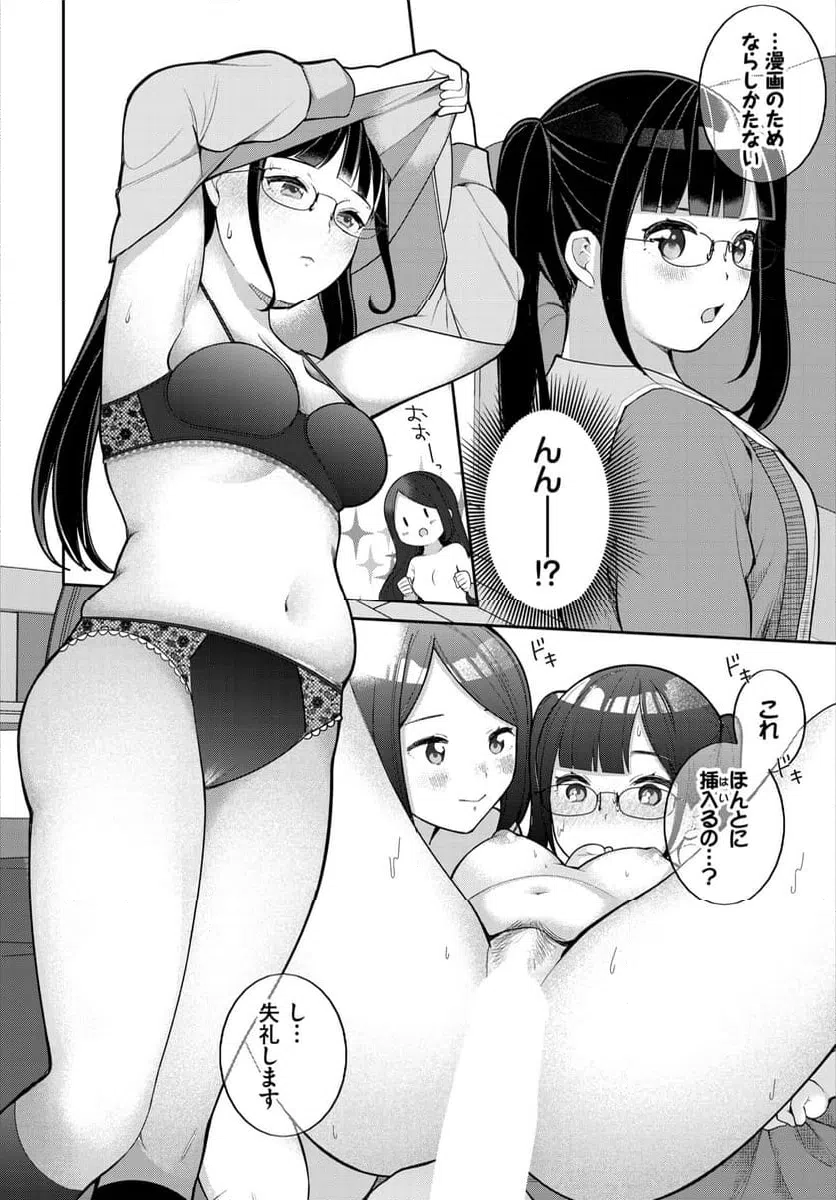 ページ 15 — 第4話