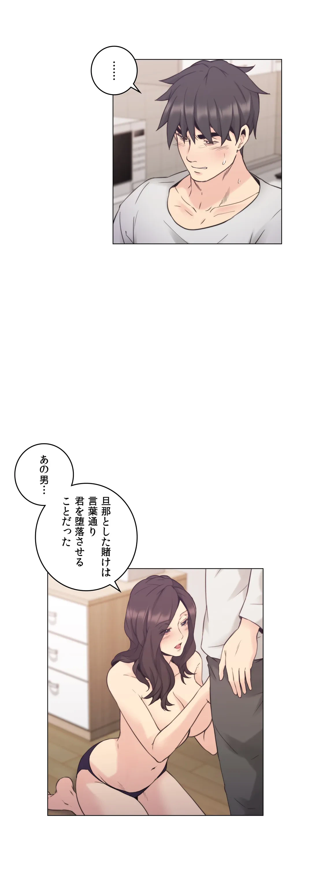 ページ 19 — 第34話