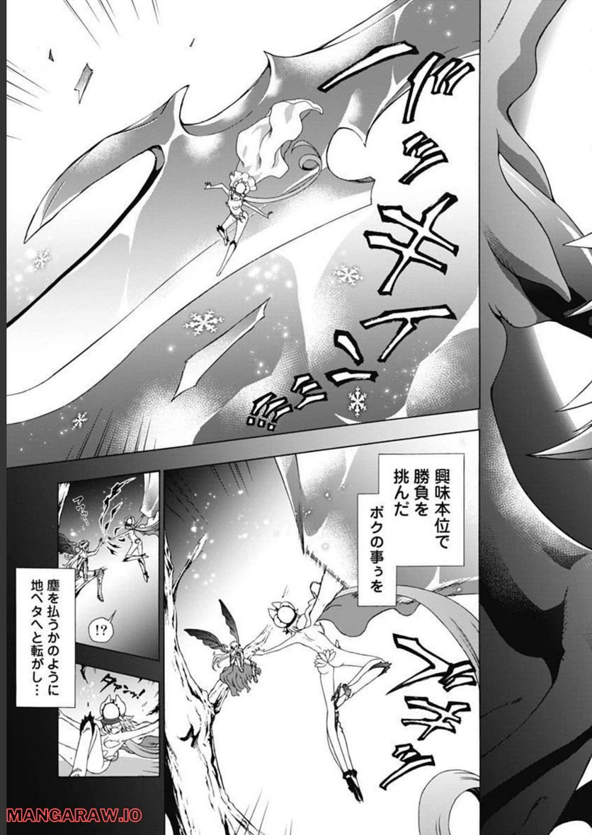 ページ 13 — 第46話