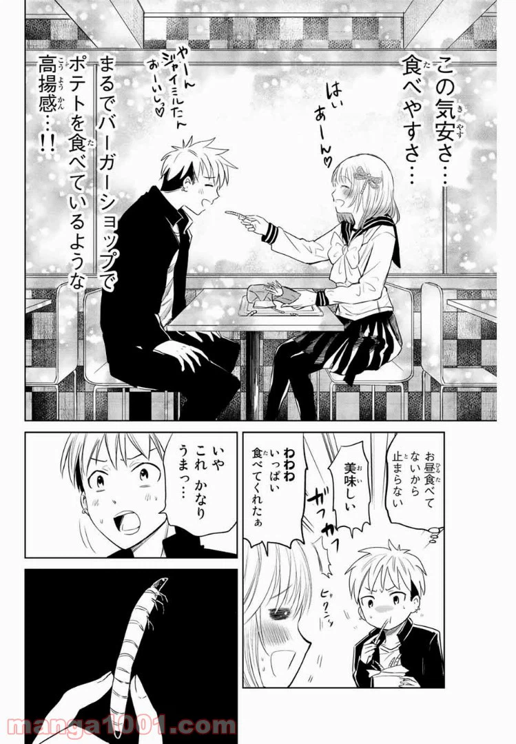 ページ 24 — 第2話