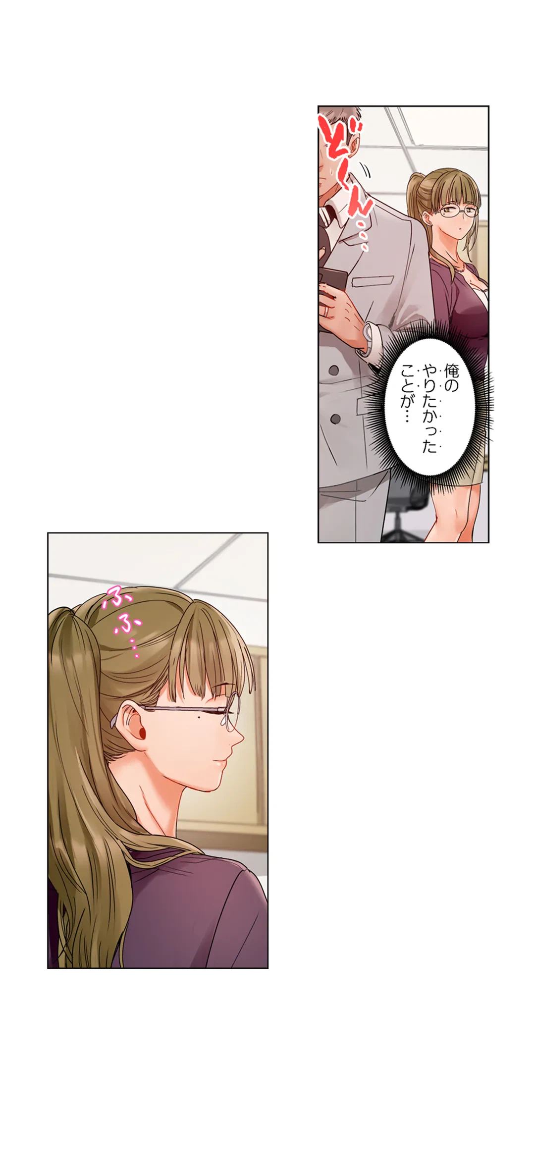 ページ 23 — 第63話