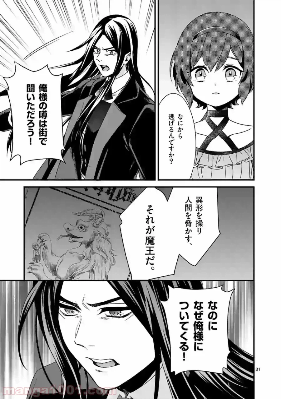 ページ 11 — 第4.2話