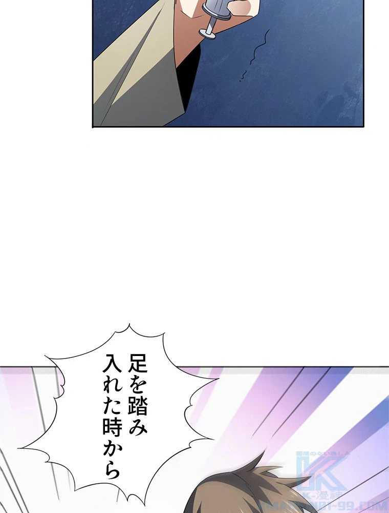 ページ 20 — 第19話