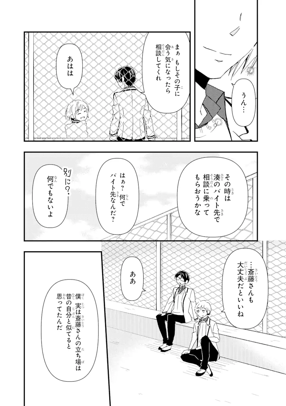 ページ 26 — 第14話