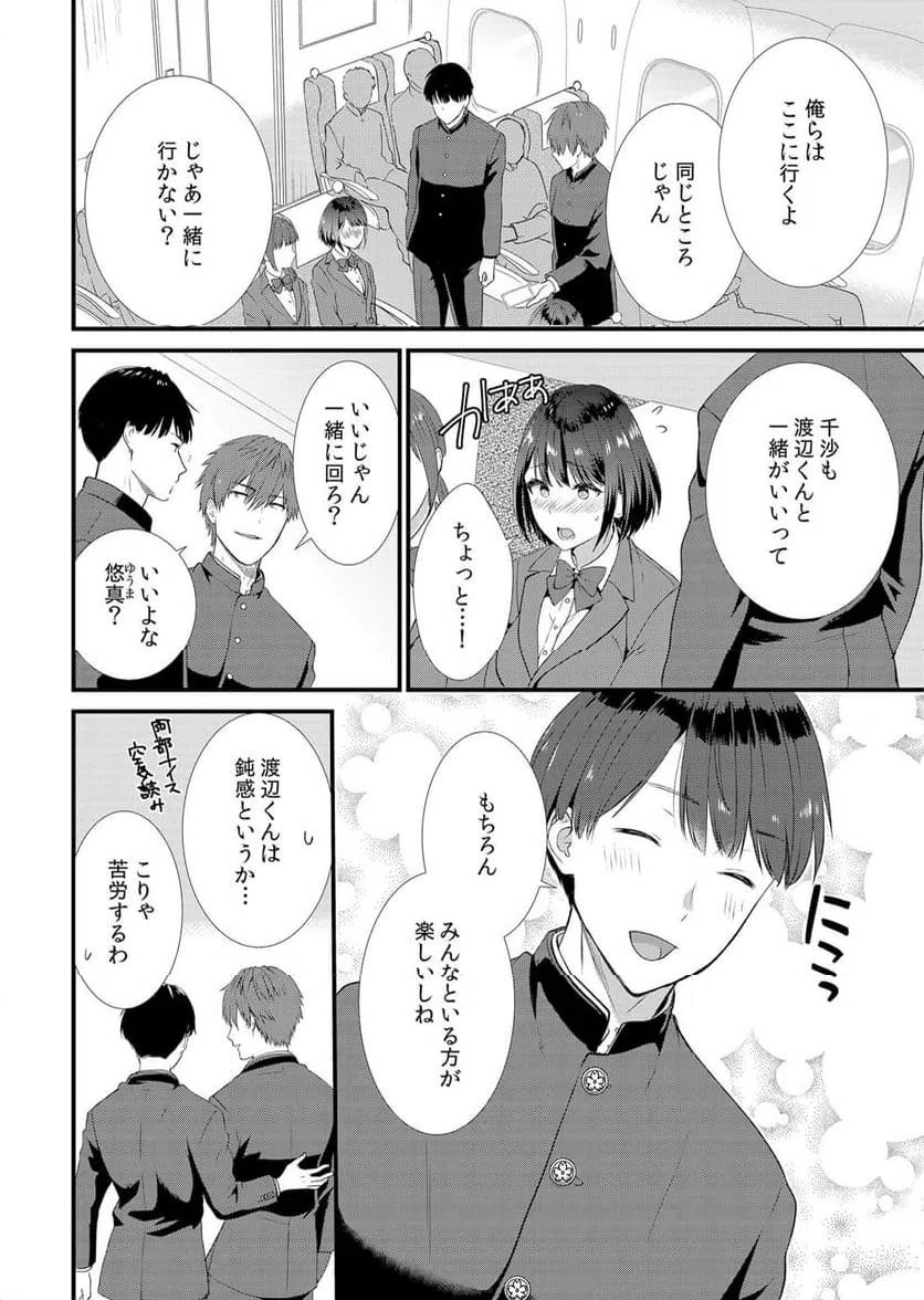 ページ 3 — 第1話