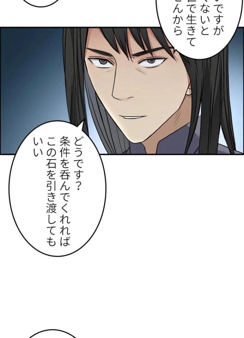 ページ 20 — 第78話