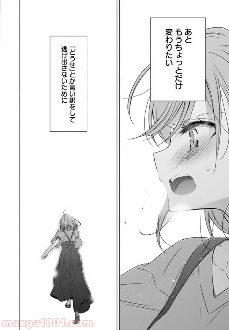 ページ 15 — 第5話