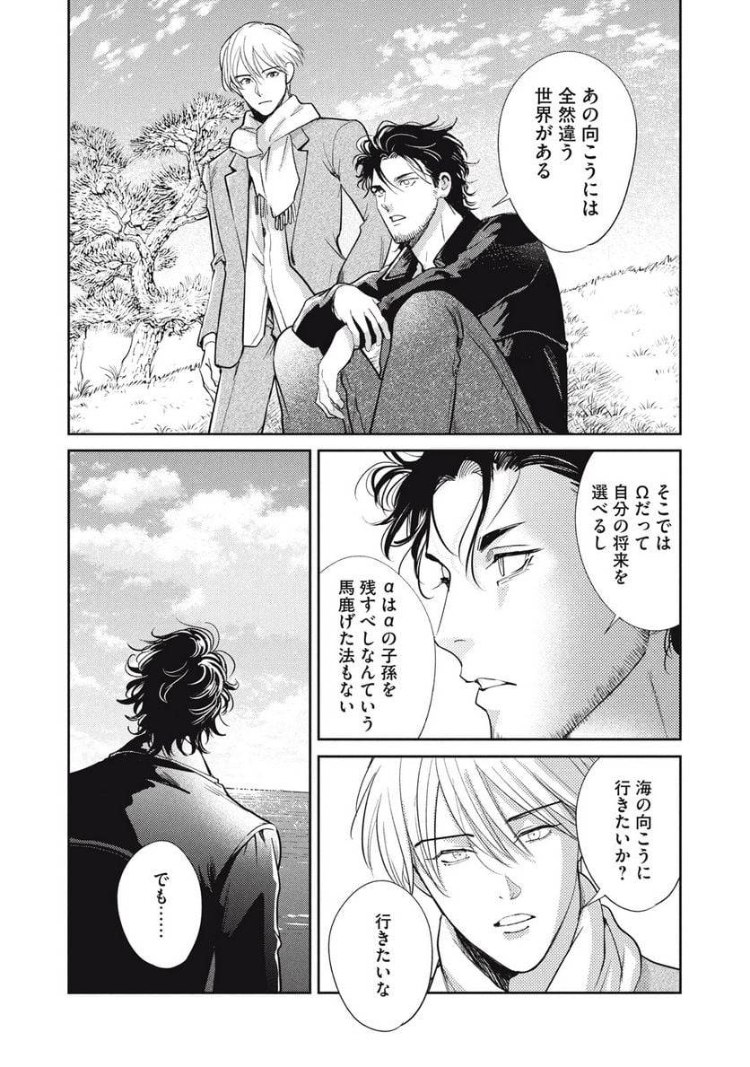 ページ 10 — 第29話