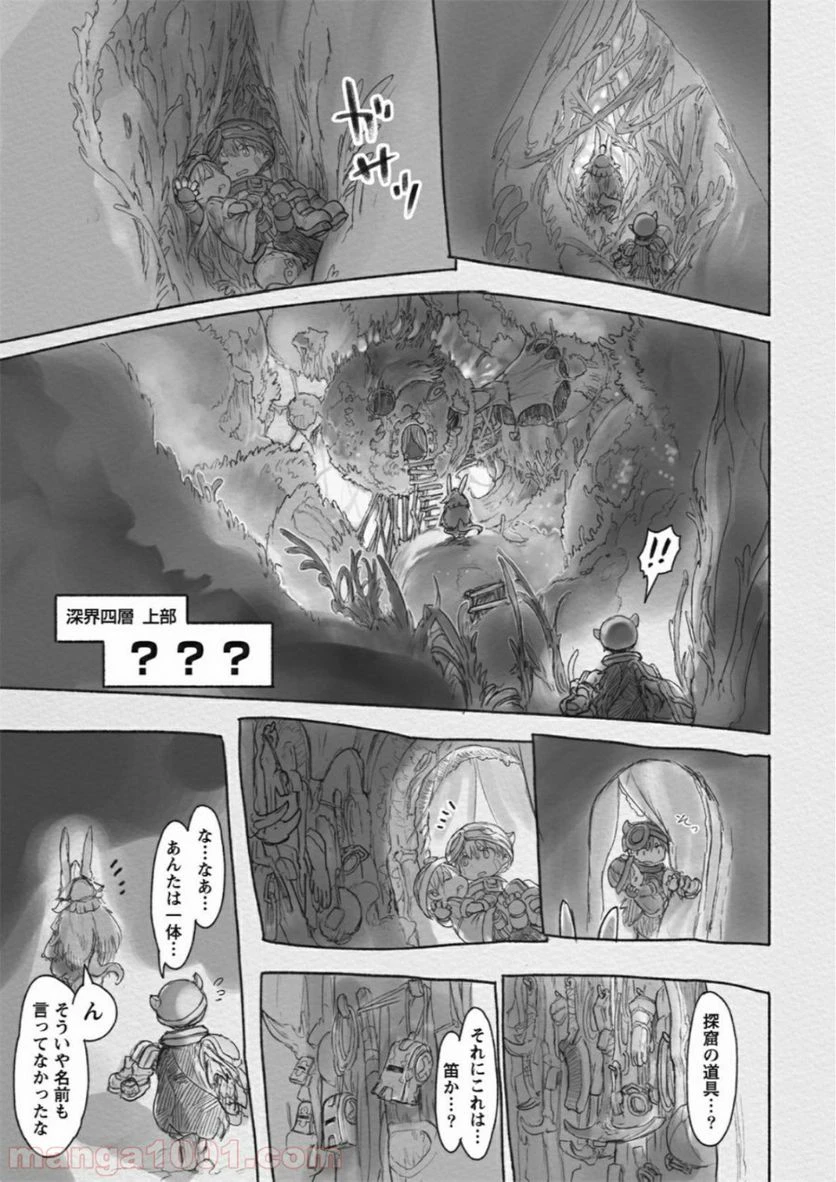 ページ 5 — 第20話