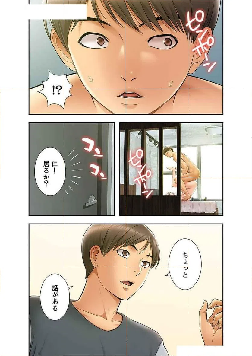 ページ 14 — 第35話