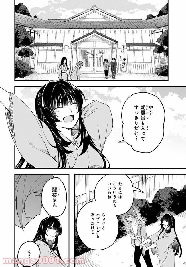 ページ 38 — 第5話