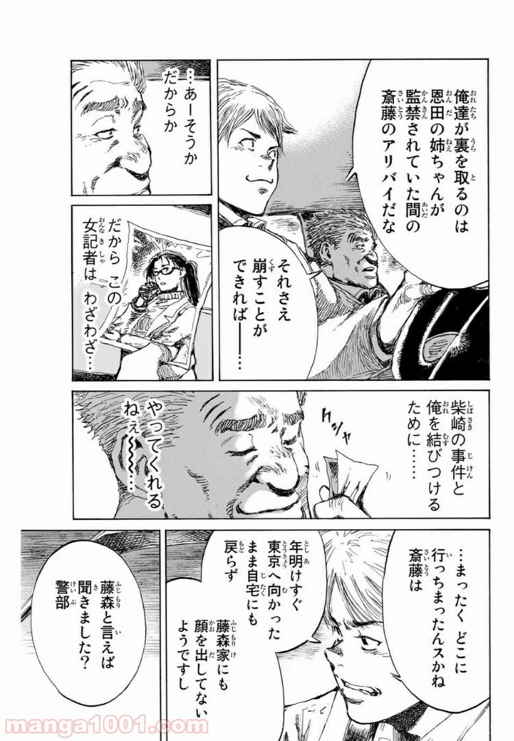 ページ 7 — 第118話