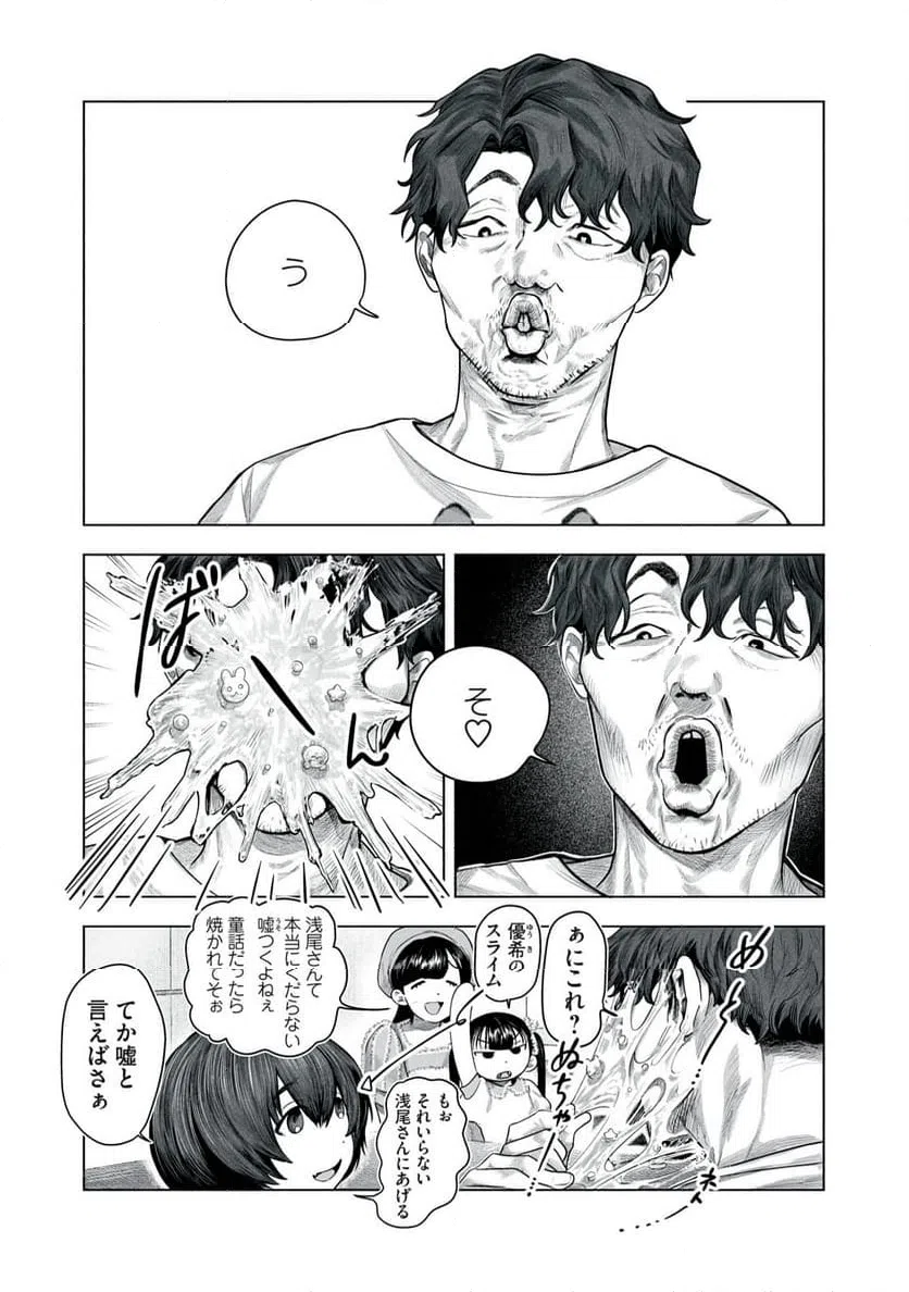 ページ 5 — 第4話