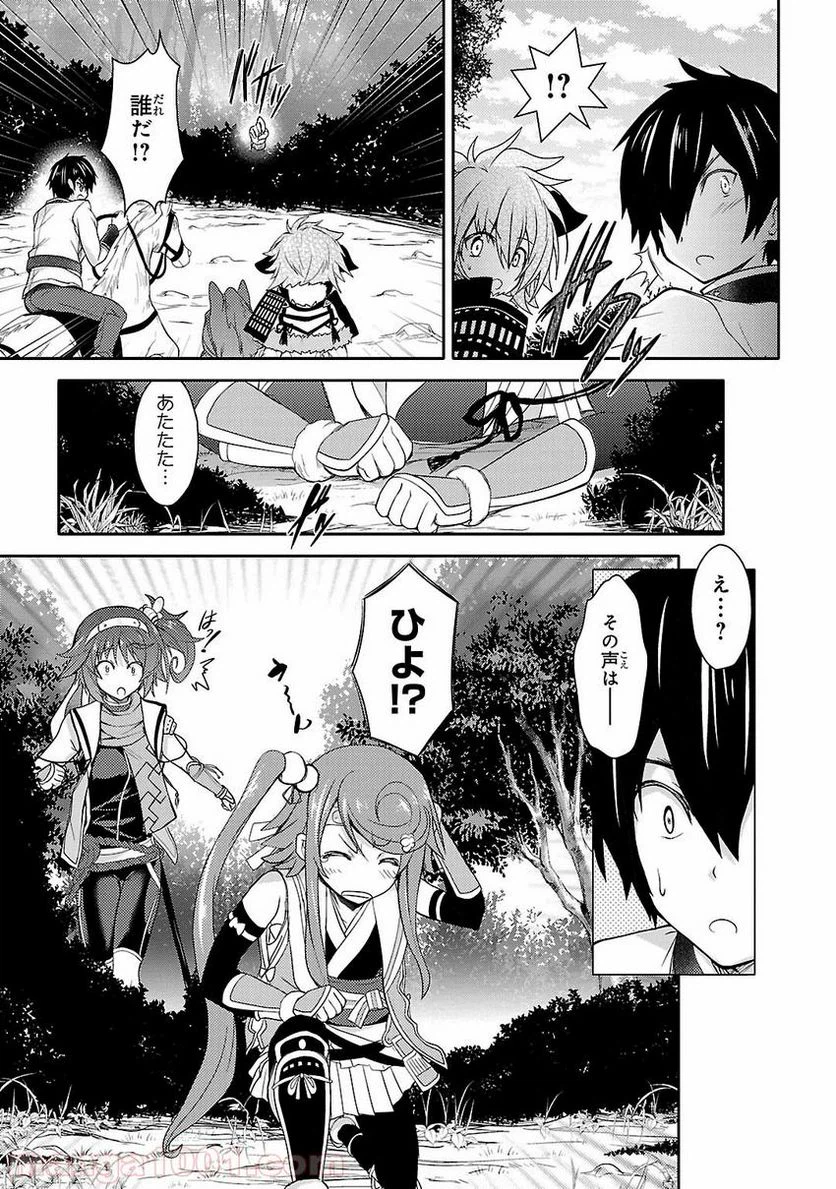 ページ 27 — 第11話