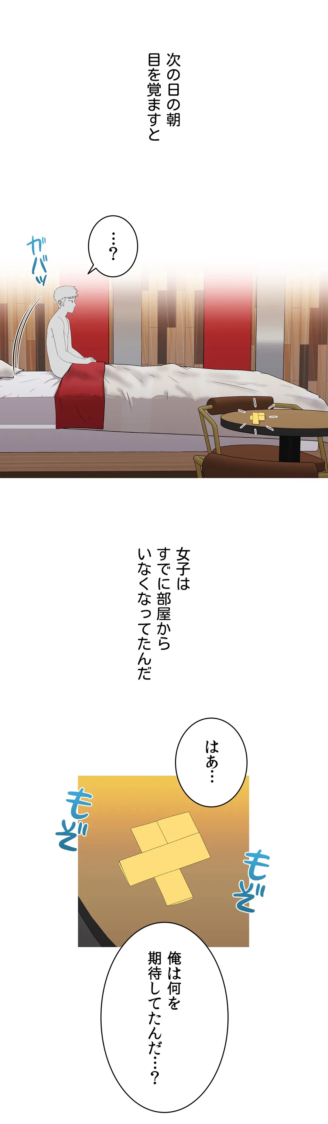ページ 39 — 第4話