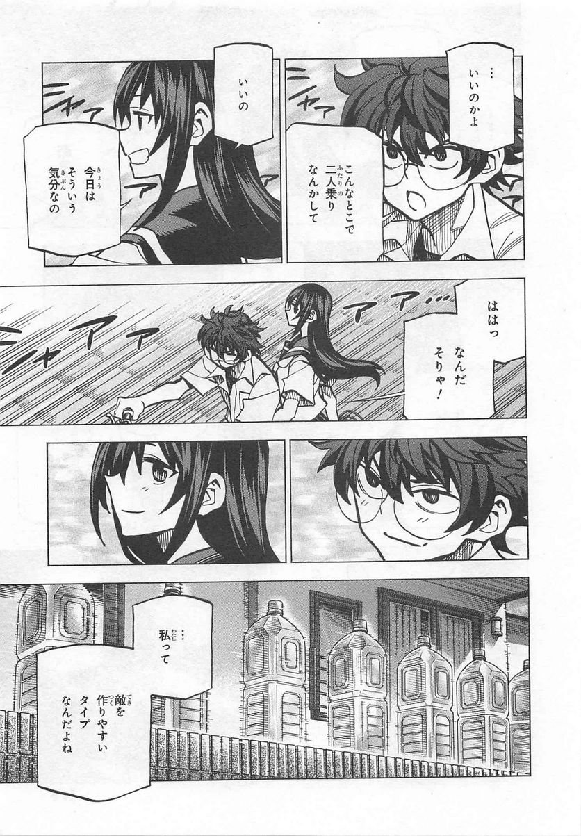 ページ 29 — 第4話