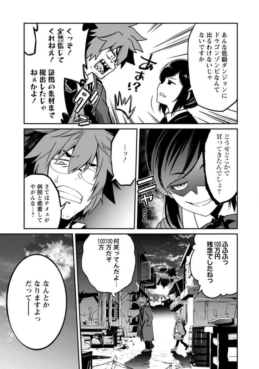 ページ 9 — 第1.4話