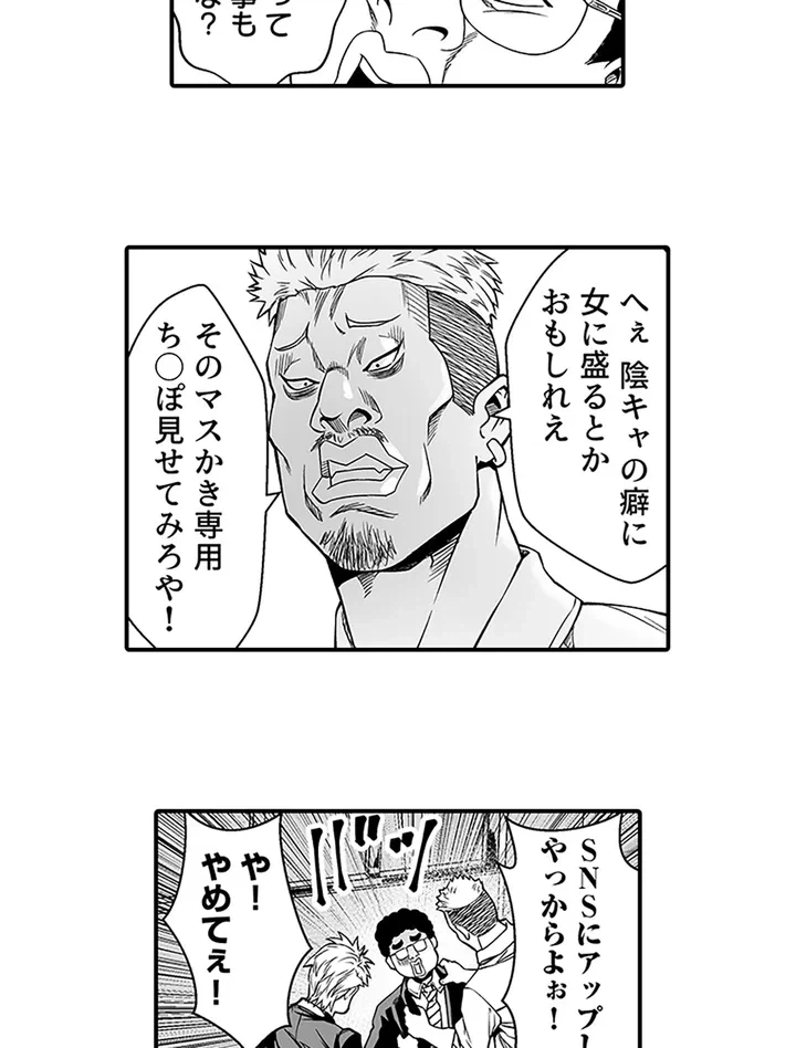 ページ 21 — 第1話
