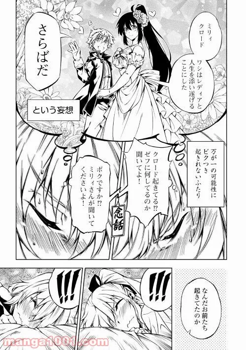 ページ 7 — 第37話