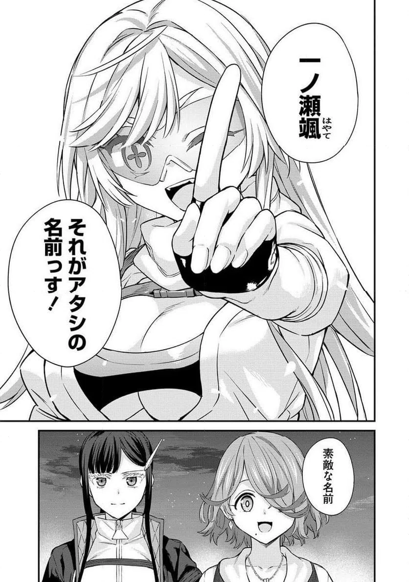 ページ 13 — 第18.2話