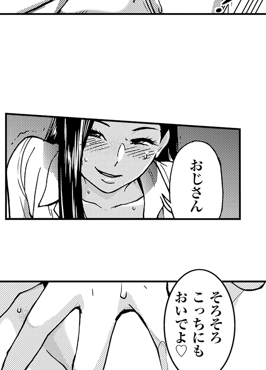 ページ 35 — 第18話