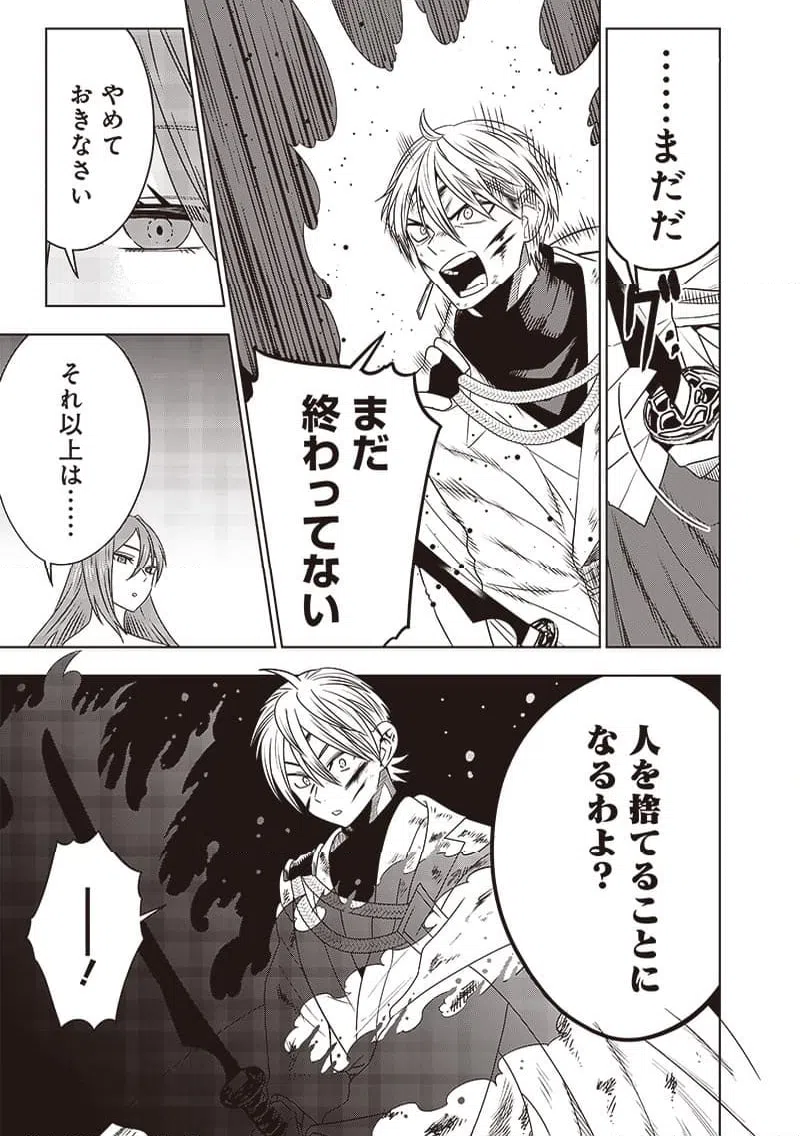ページ 19 — 第33話