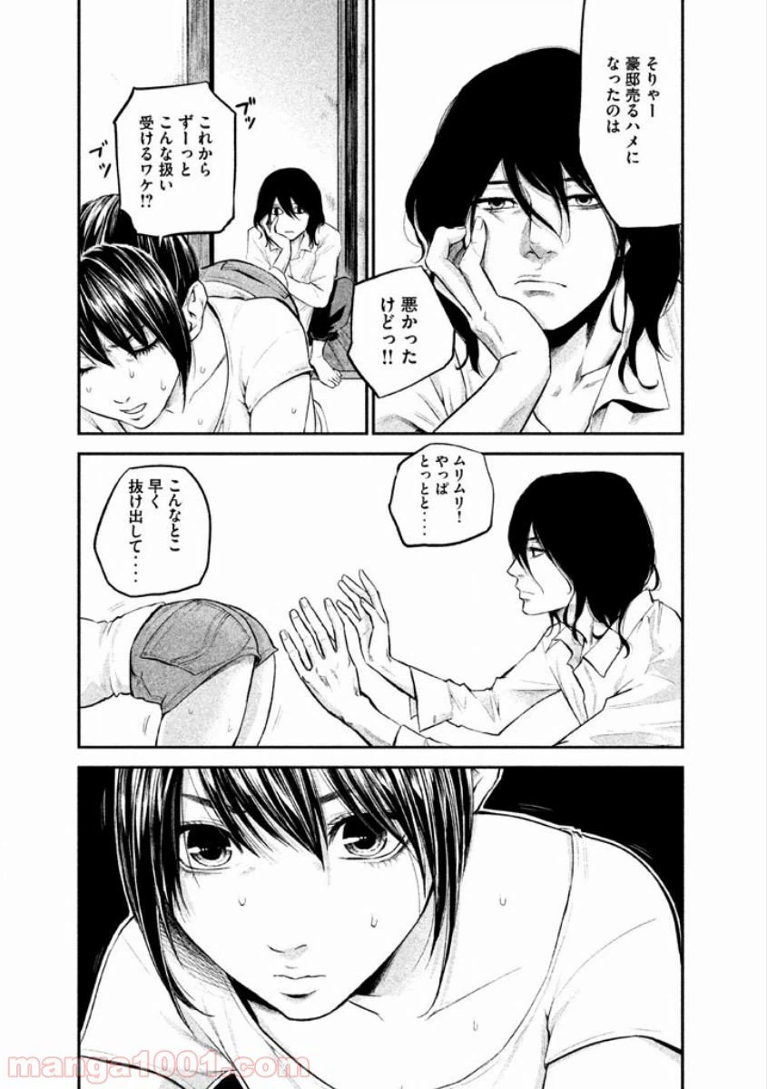 ページ 9 — 第11話