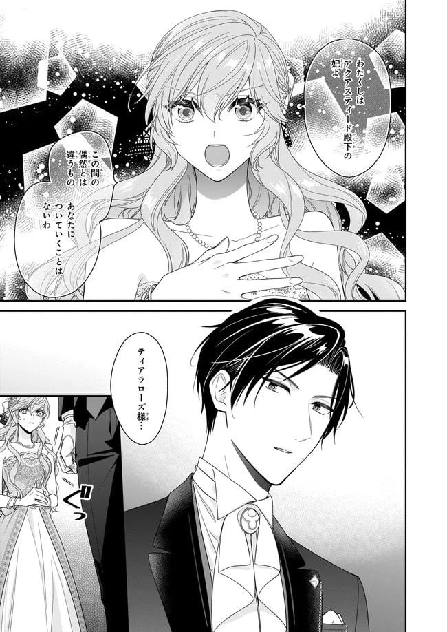 ページ 3 — 第41.2話