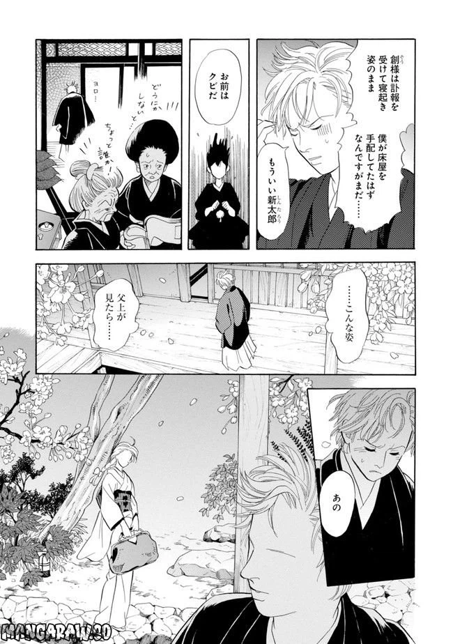 ページ 7 — 第1話
