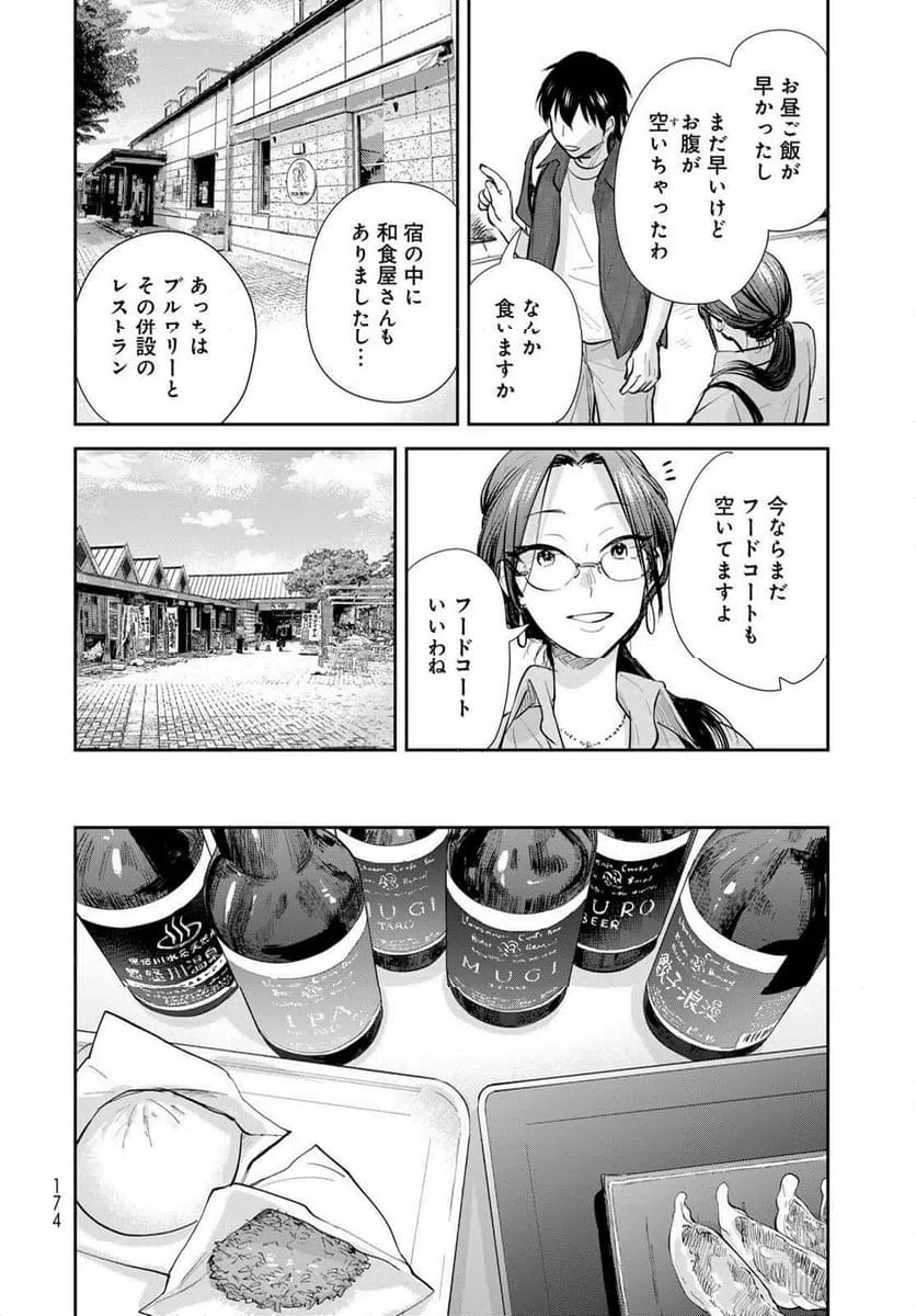ページ 26 — 第25話