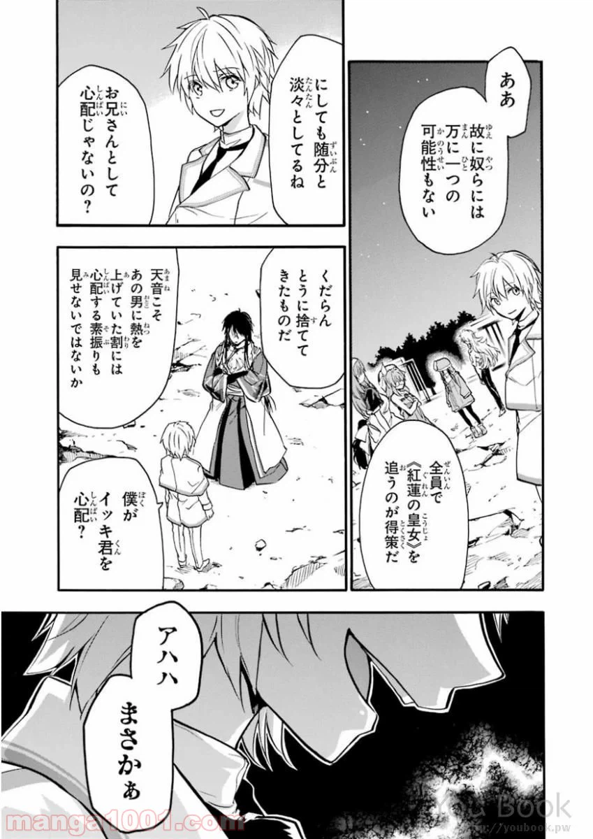 ページ 27 — 第41話