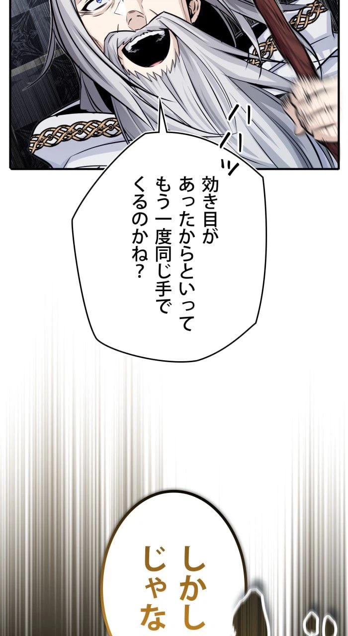 ページ 21 — 第77話