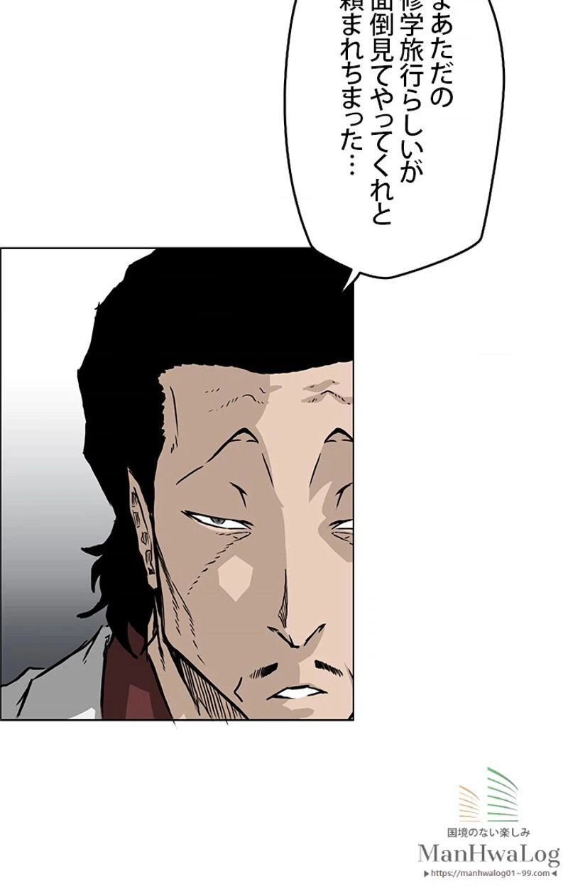 ページ 30 — 第36話